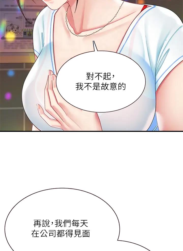 希望食品漫画,第33话1图