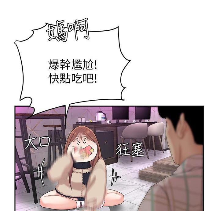 西王食品股票历史行情漫画,第7话1图