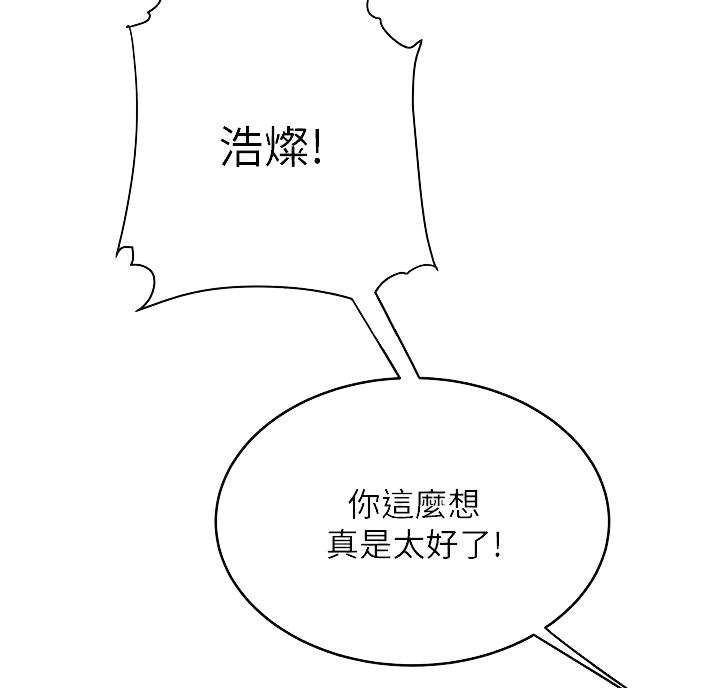 希望食品漫画,第19话2图