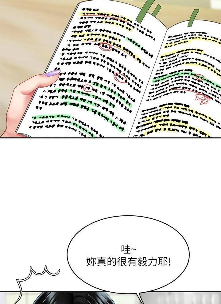 希望食品漫画,第30话1图