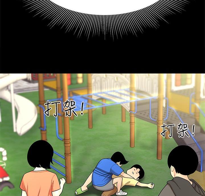 希望食品漫画,第8话1图