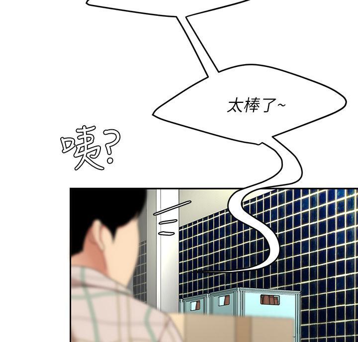 西王食品股票历史行情漫画,第14话2图