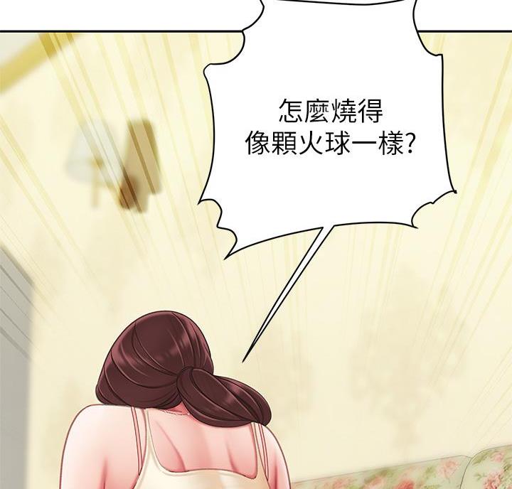西王食品股票历史行情漫画,第16话1图