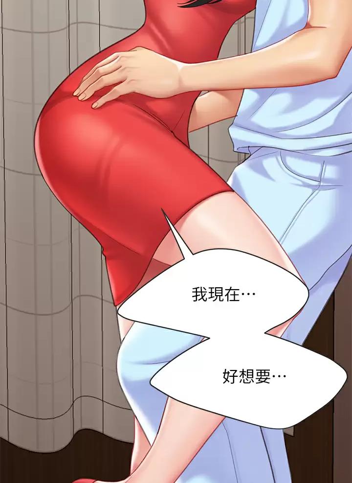 希望食品漫画,第37话2图