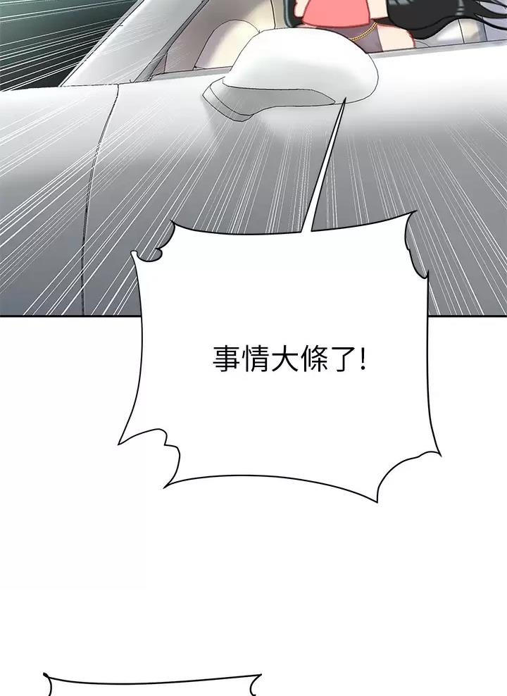 希望食品漫画,第44话2图