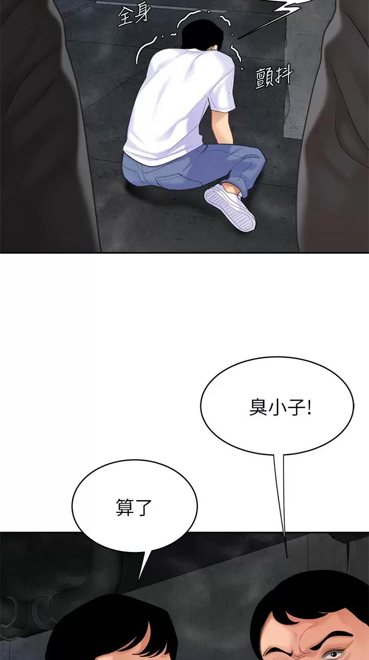 西王食品股票历史行情漫画,第45话2图