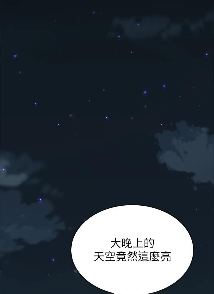 希望食品漫画,第25话2图