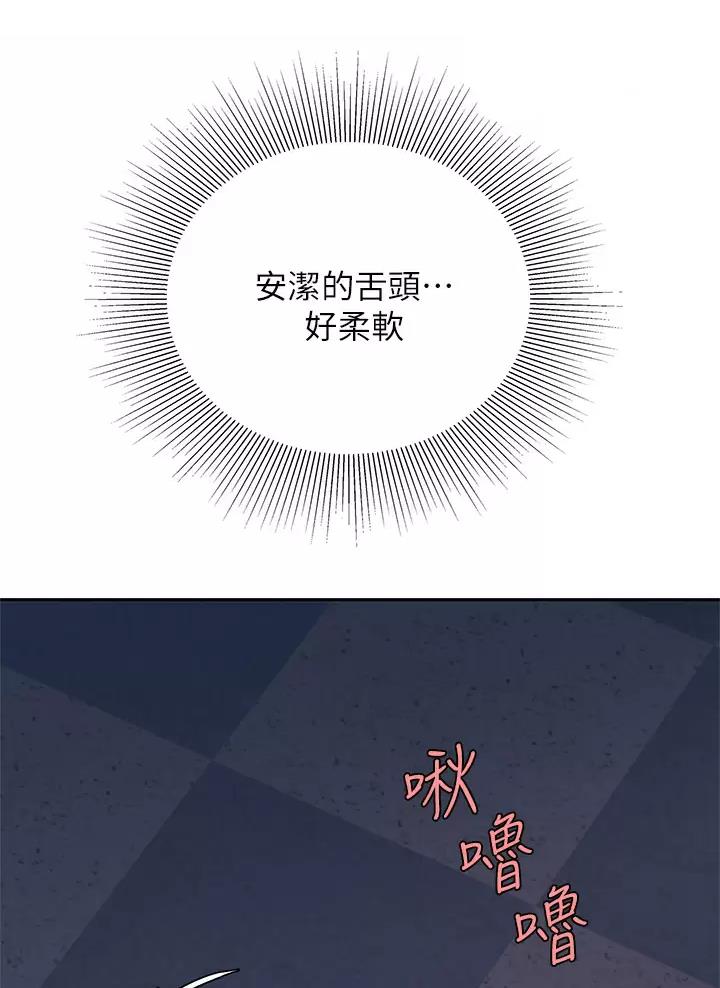 西王食品股票历史行情漫画,第42话2图