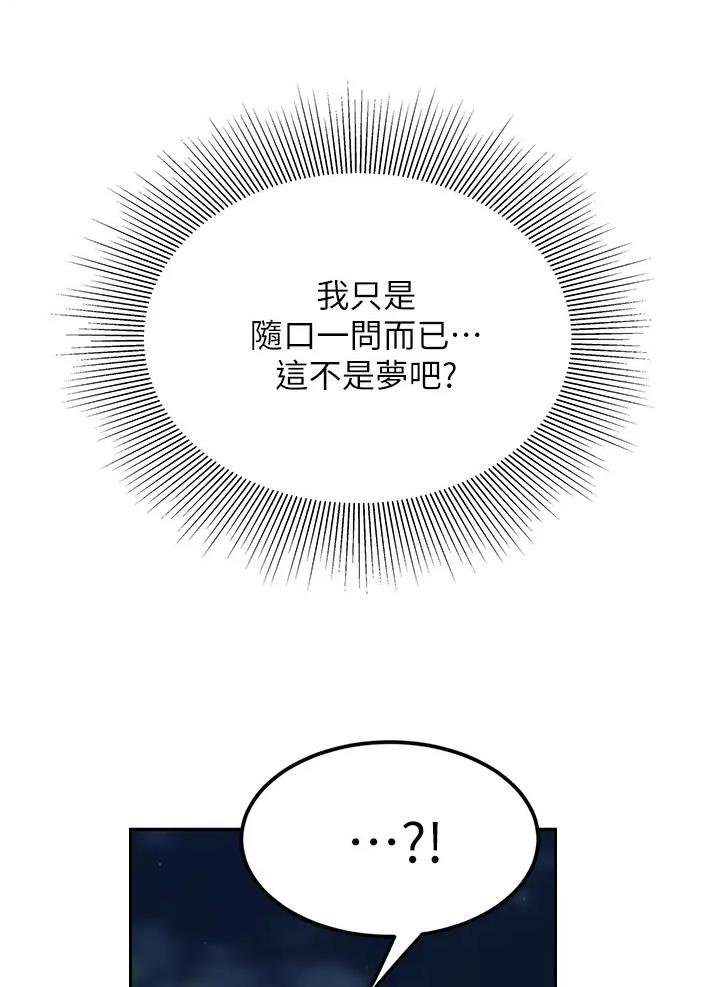 西王食品股票历史行情漫画,第27话2图
