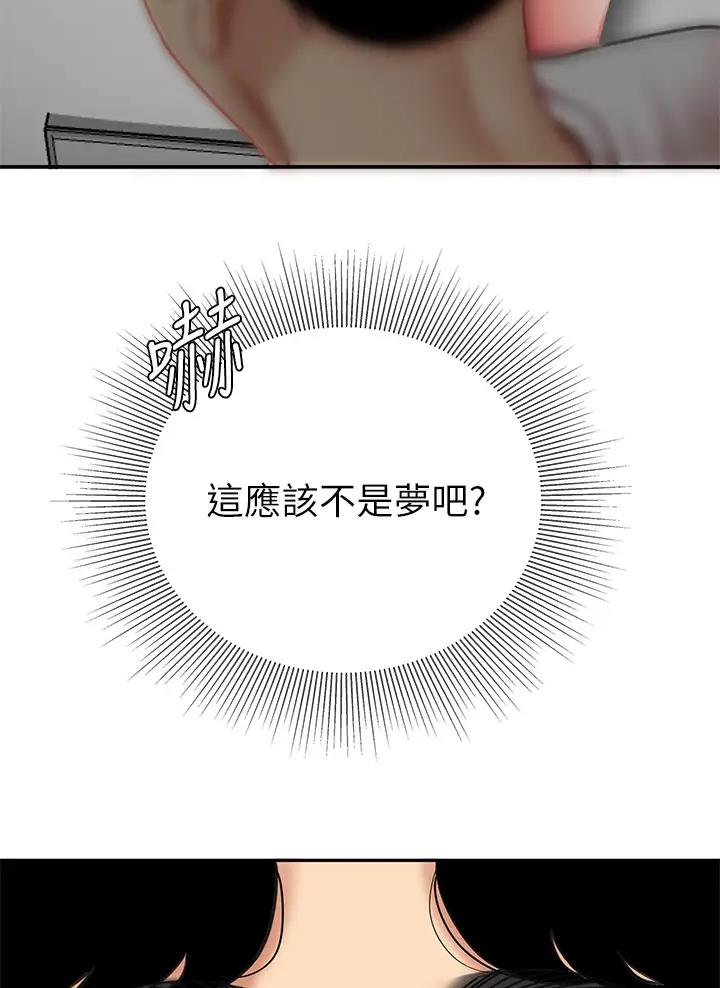 希望食品漫画,第25话1图