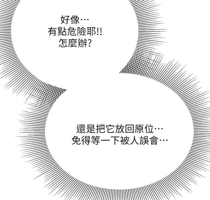 希望食品漫画,第12话2图