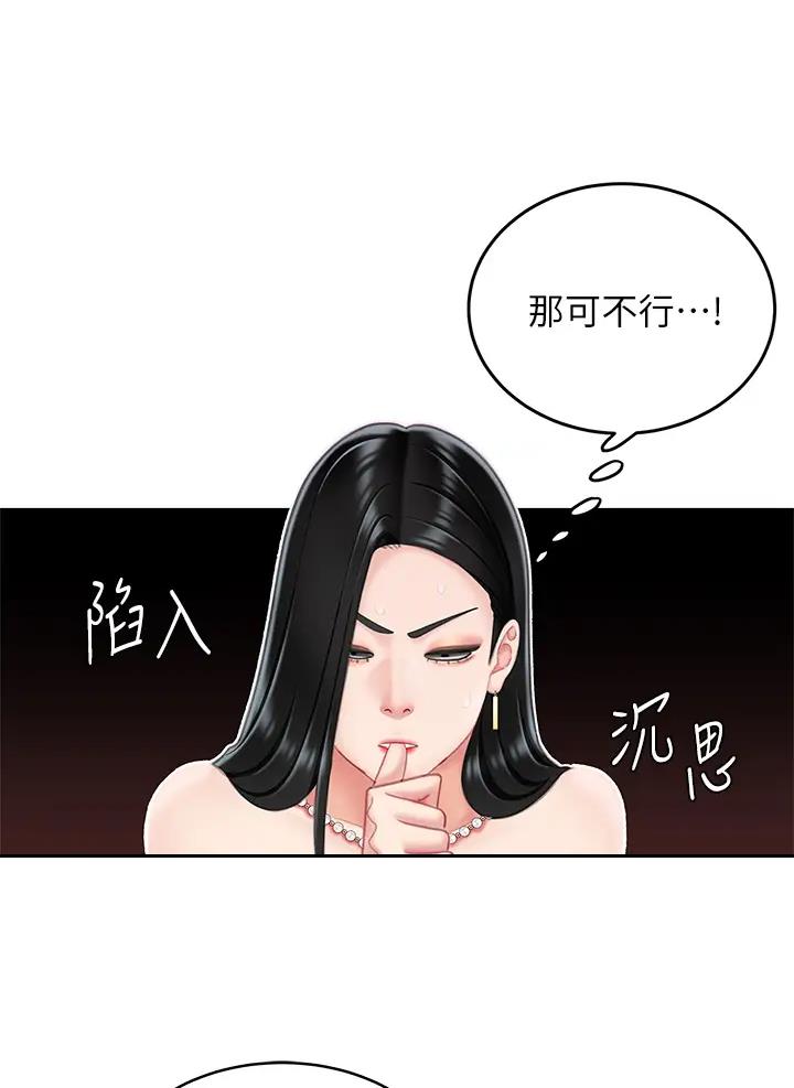 希望食品漫画,第27话1图