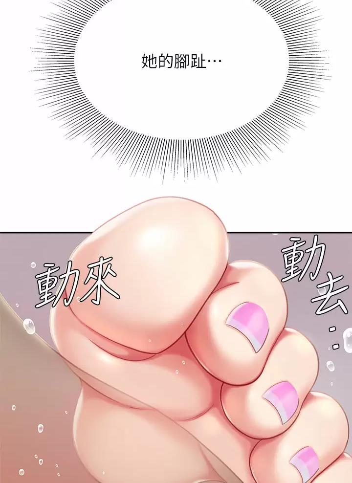 希望食品漫画,第35话1图