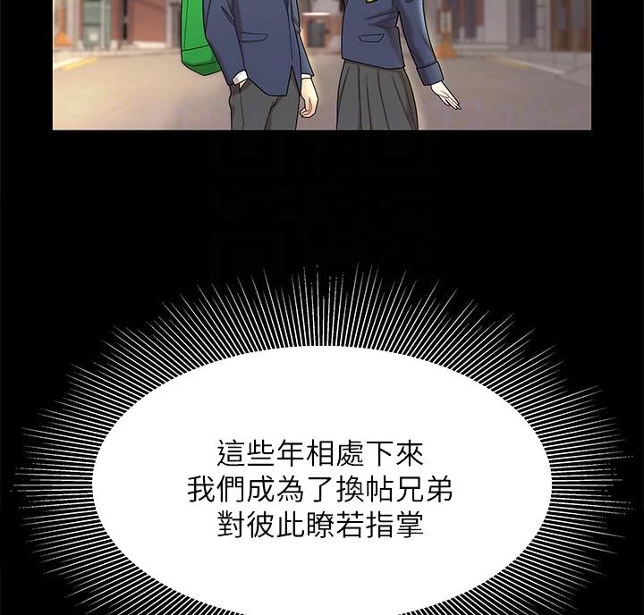 希望食品漫画,第8话1图