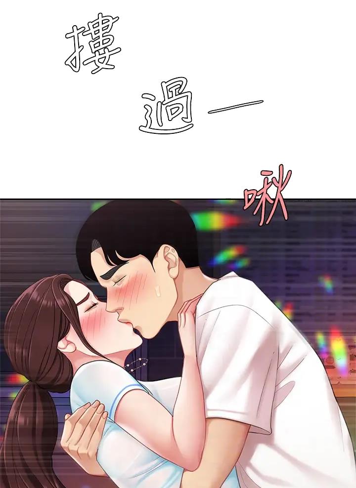 希望食品漫画,第33话2图