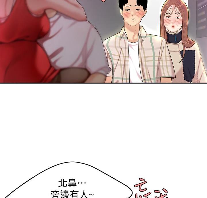希望食品漫画,第7话2图