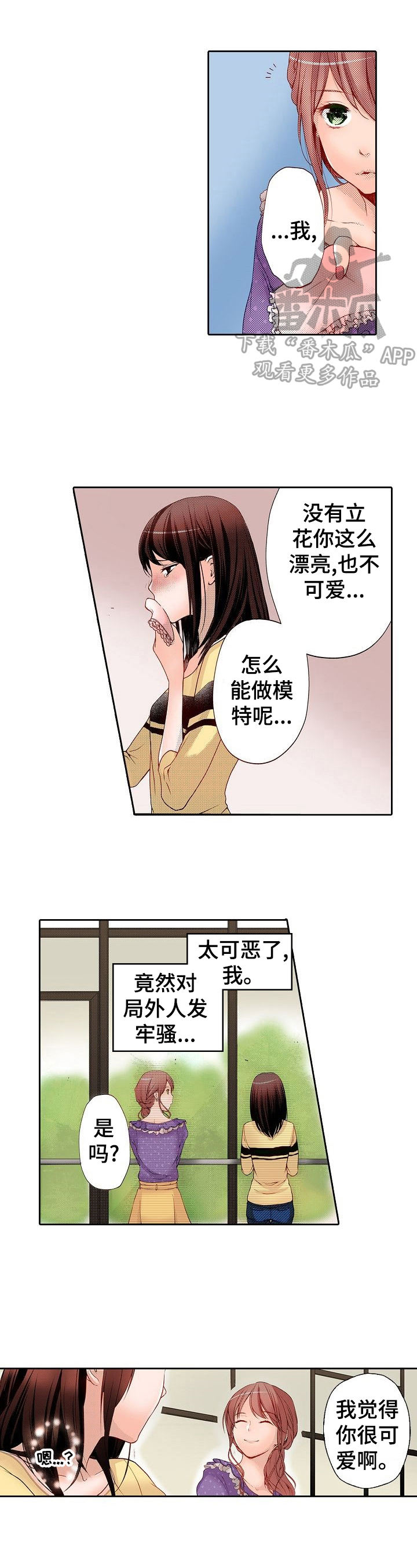 准备好做某事英语漫画,第4章：英雄救美2图