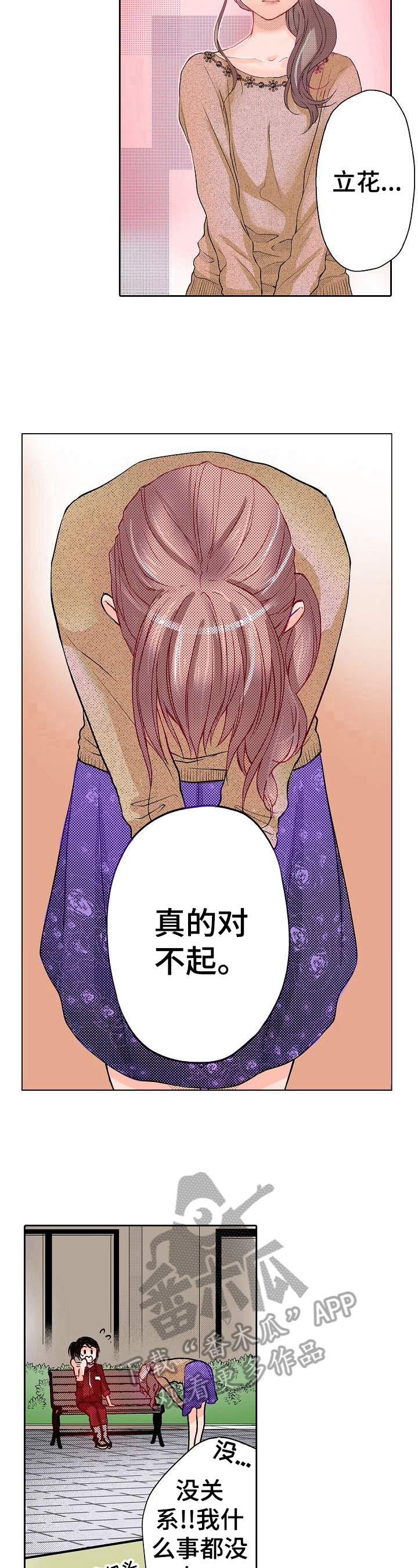 准备好了吗士兵兄弟们bgm漫画,第12章：帮你成为模特2图