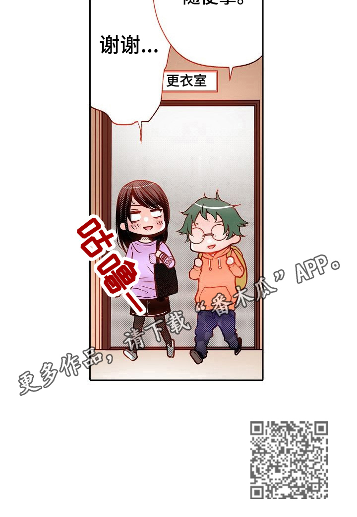 新的学期你准备好拥抱它了吗漫画,第13章：减肥1图