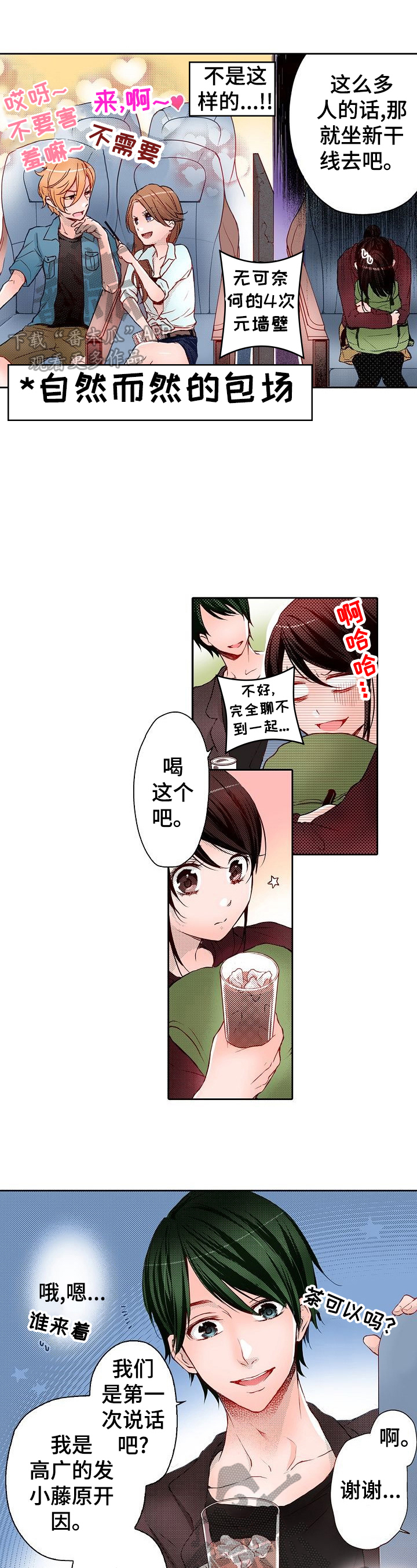 准备好告别CSGO了吗漫画,第17章：受伤1图