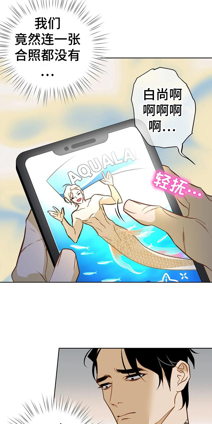 初恋人鱼动漫漫画,第17章：下定决心2图