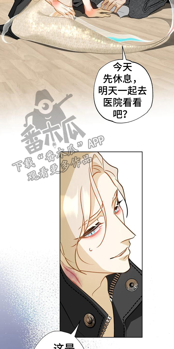 初恋情人简介漫画,第24章：什么都行2图