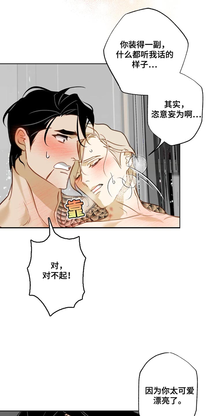 初恋的味道漫画,第12章：【番外】挺享受的1图