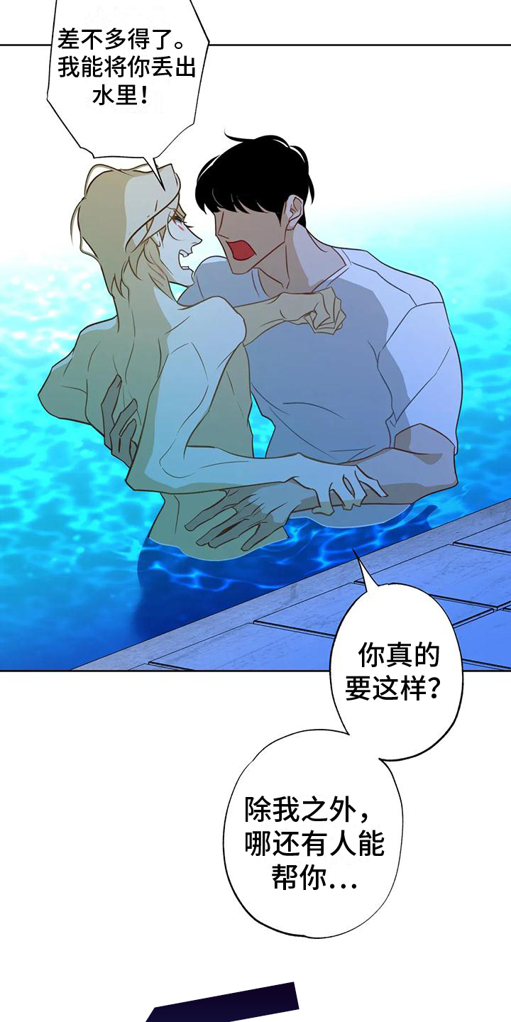 初恋情人刘小慧漫画,第6章：自荐1图