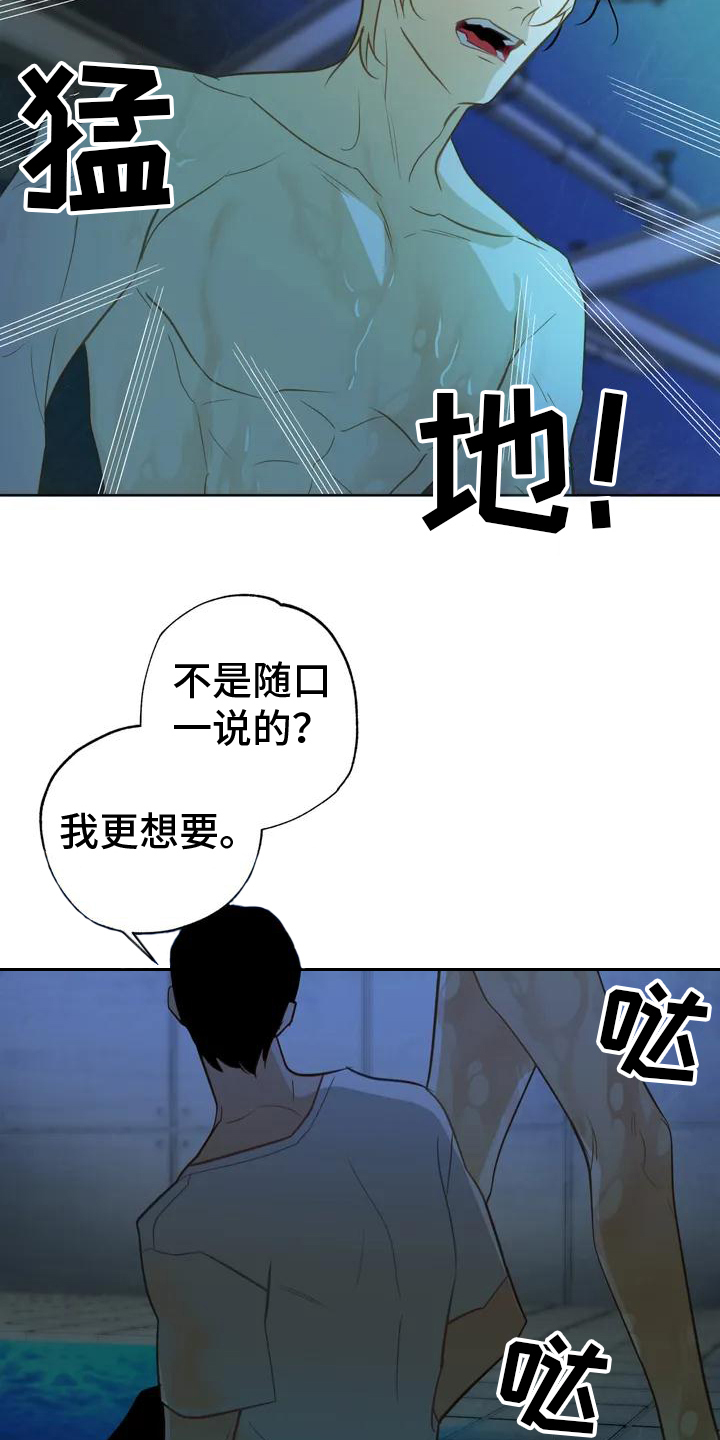 初恋情人dj漫画,第1章：寿司店2图