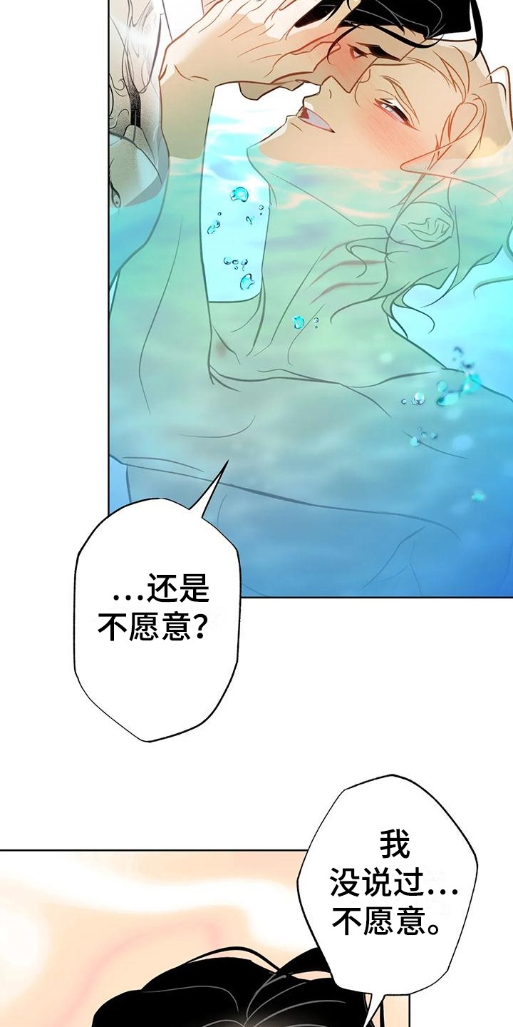 初恋情人刘小慧漫画,第15章：发烫1图