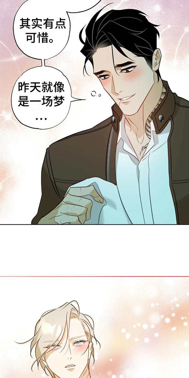 初恋人在哪里漫画,第13章：擦拭2图