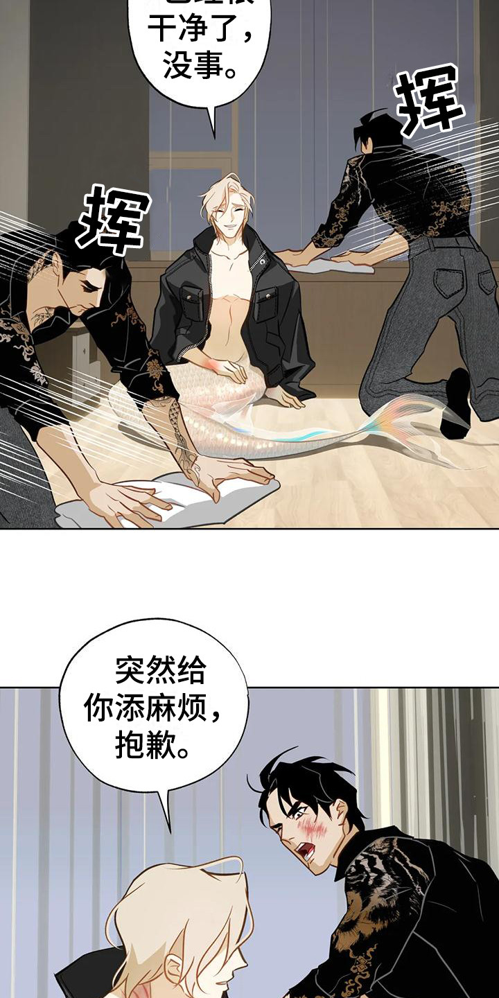 初恋情人简介漫画,第24章：什么都行1图