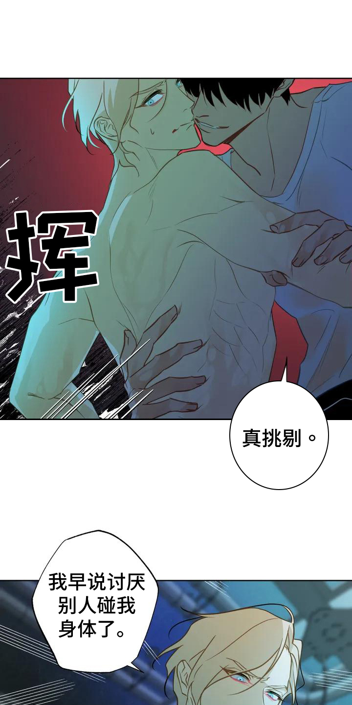 初恋情人dj漫画,第1章：寿司店1图