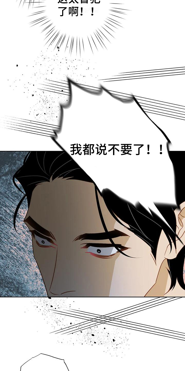 初恋情人刘小慧漫画,第6章：自荐2图