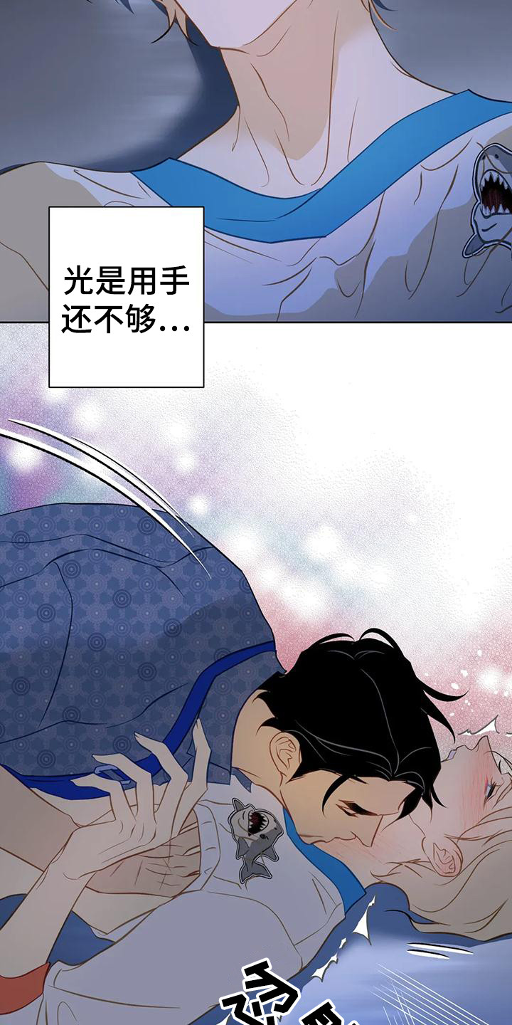 初恋人鱼动漫漫画,第10章：满足野心2图