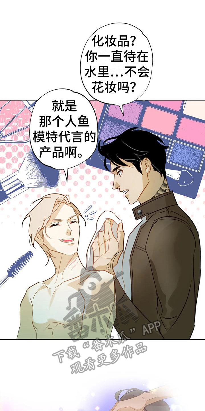 初恋那件小事全集免费观看漫画,第13章：擦拭2图