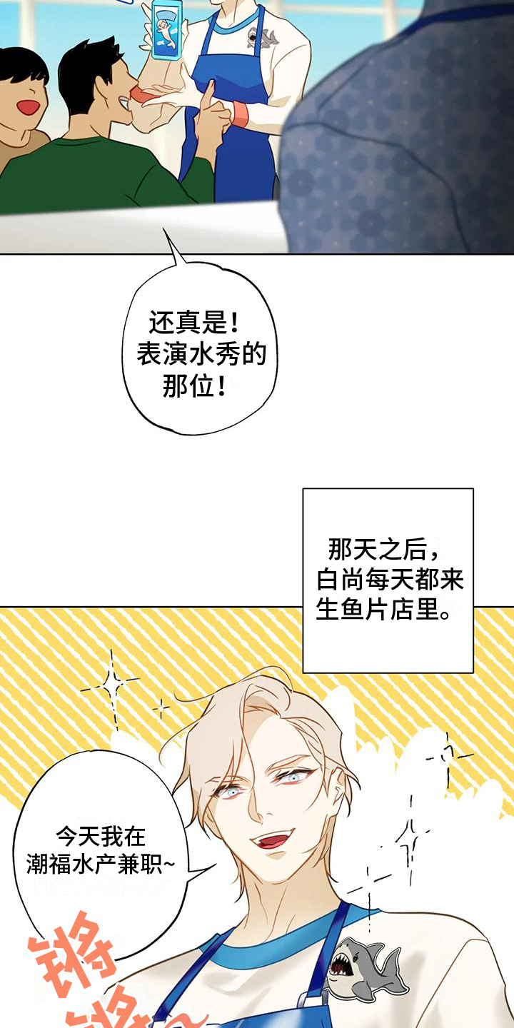 初恋人鱼动漫漫画,第8章：很想你1图