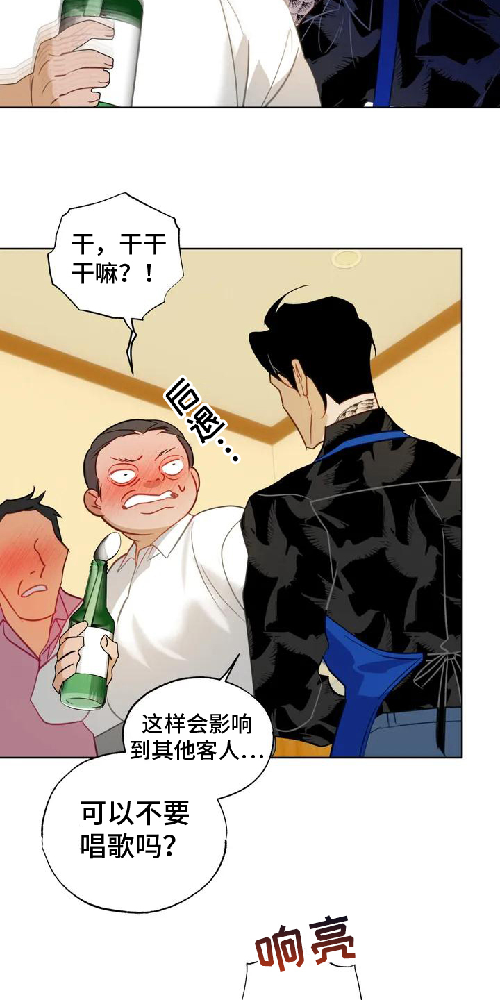 初恋情人简介漫画,第2章：解决1图