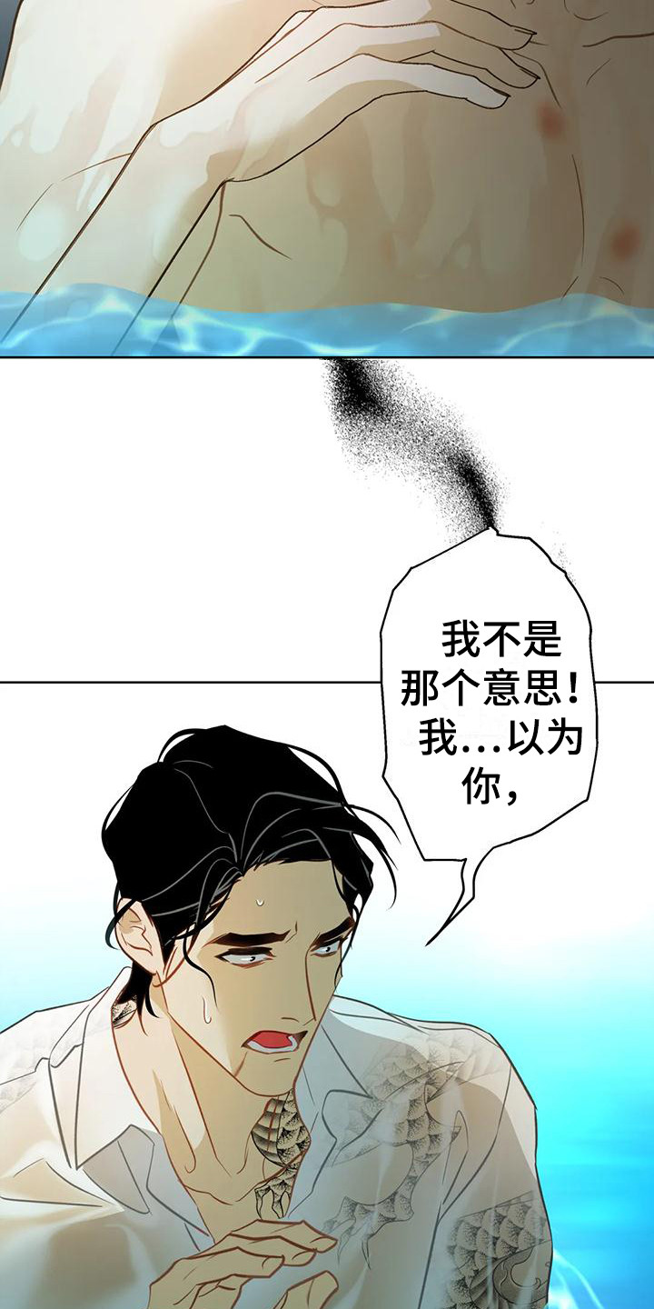 初恋是榴莲先生漫画,第16章：瞬间清醒1图