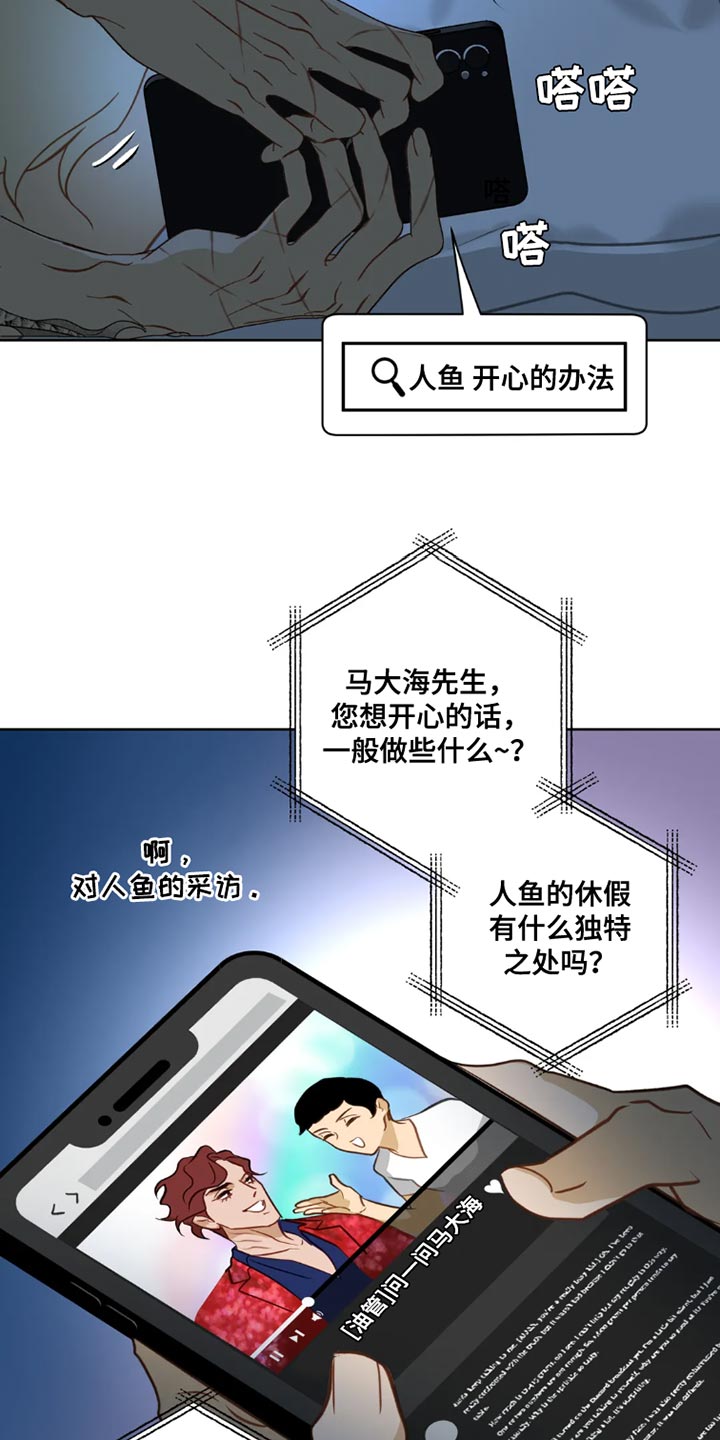 初恋那件小事全集免费观看漫画,第13章：【番外】想跟我独处2图