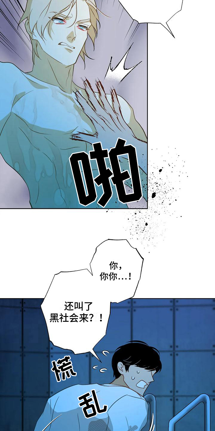 初恋人鱼小说漫画,第6章：自荐1图