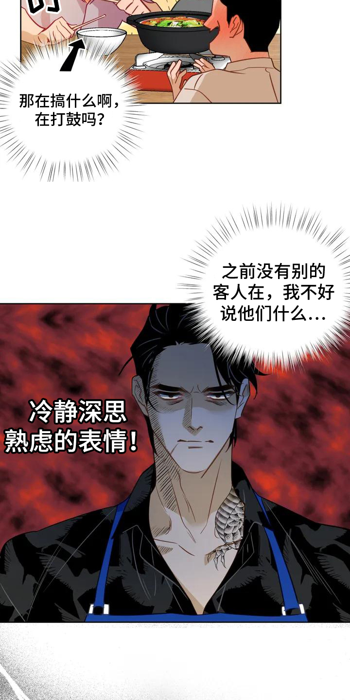 初恋情人简介漫画,第2章：解决1图