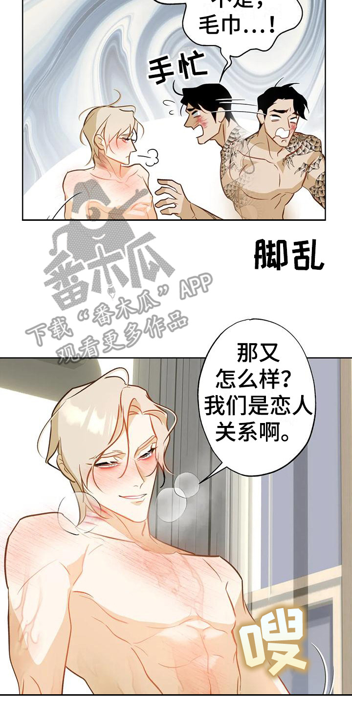 初恋那件小事全集免费观看漫画,第26章：换我来2图