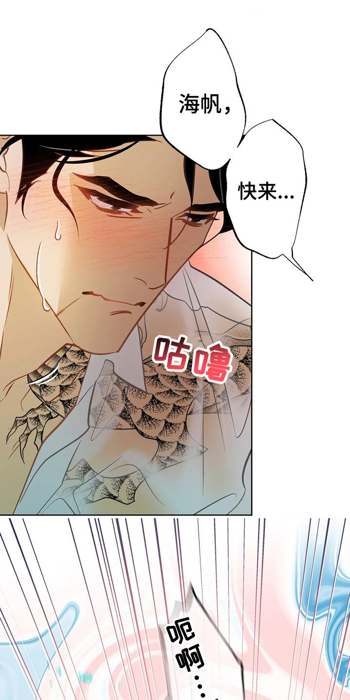 初恋未满漫画,第15章：发烫1图