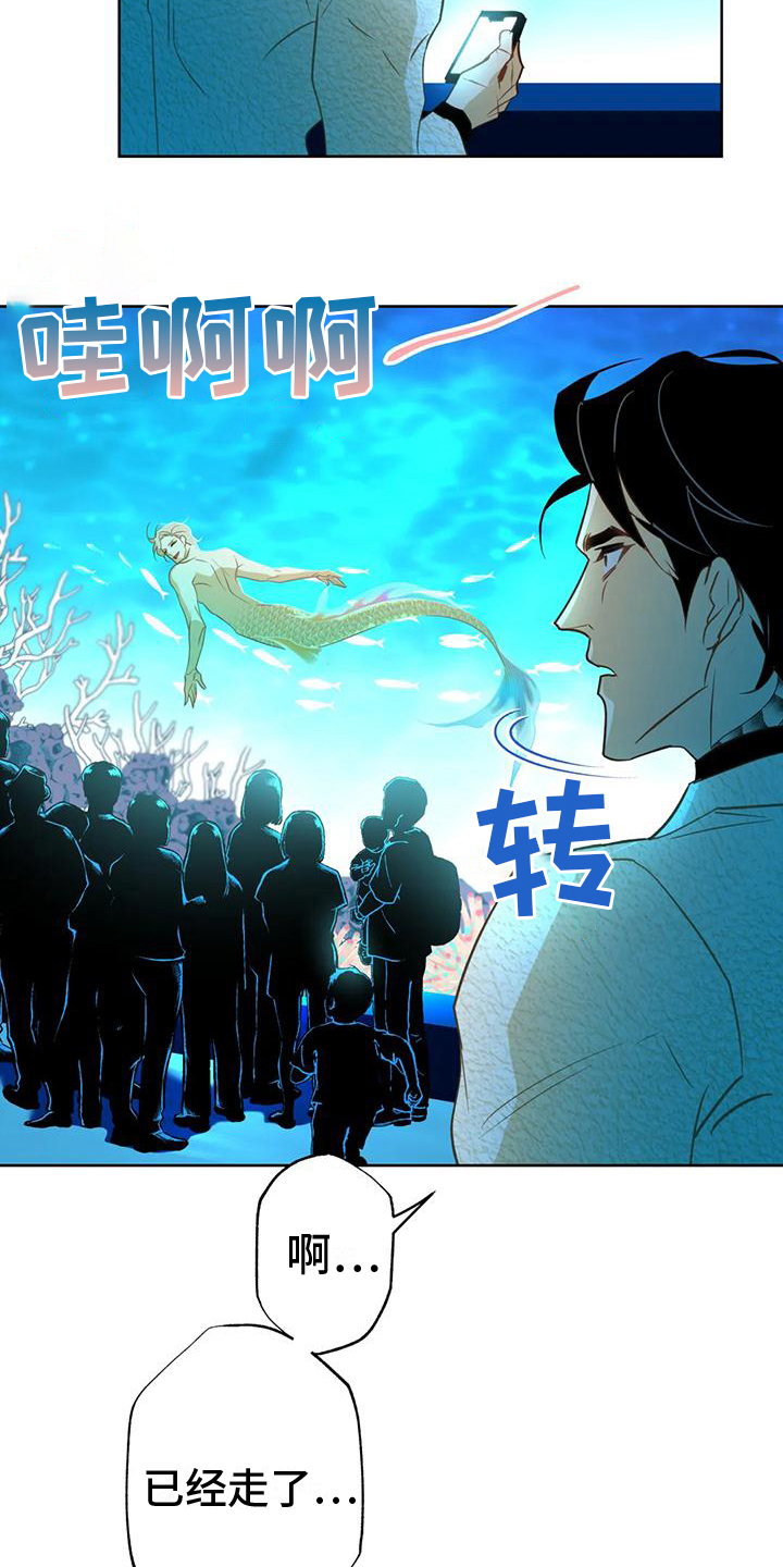 初恋情人简介漫画,第5章：水秀1图