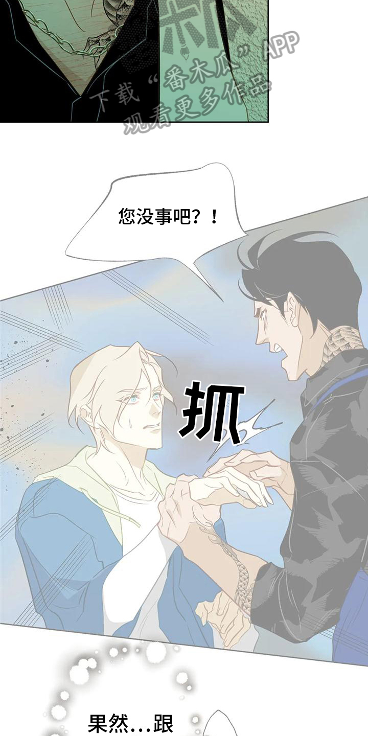 初恋情人简介漫画,第7章：约定2图