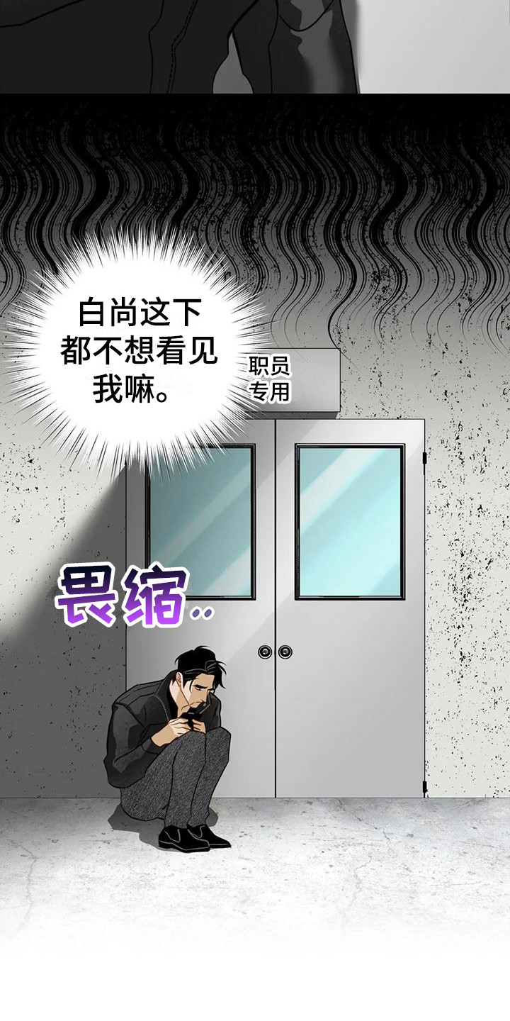 初恋人在哪里漫画,第19章：求助1图