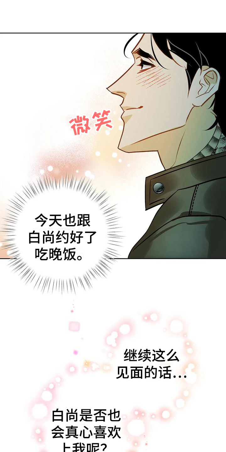 初恋情人简介漫画,第12章：不要走1图