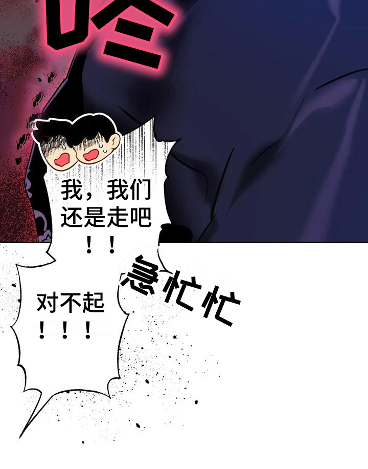 初恋人鱼动漫漫画,第17章：下定决心2图