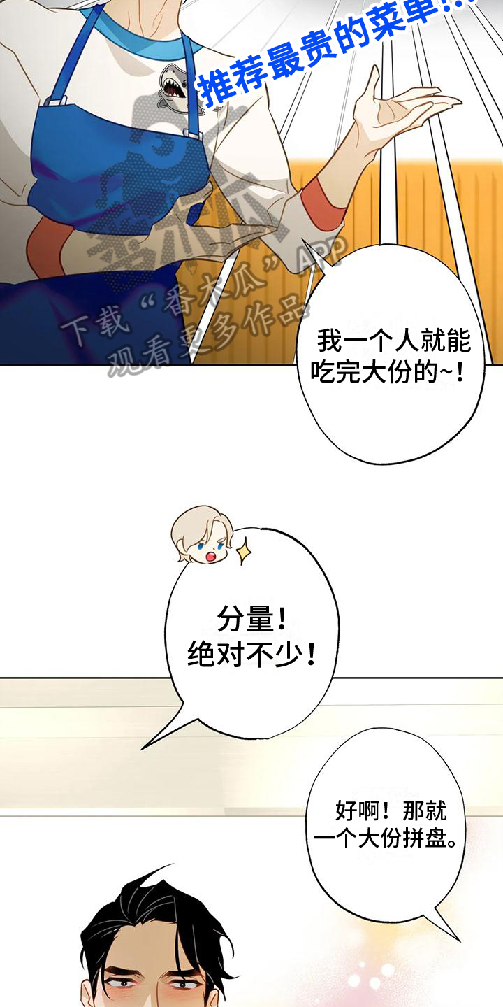 初恋情人简介漫画,第8章：很想你1图